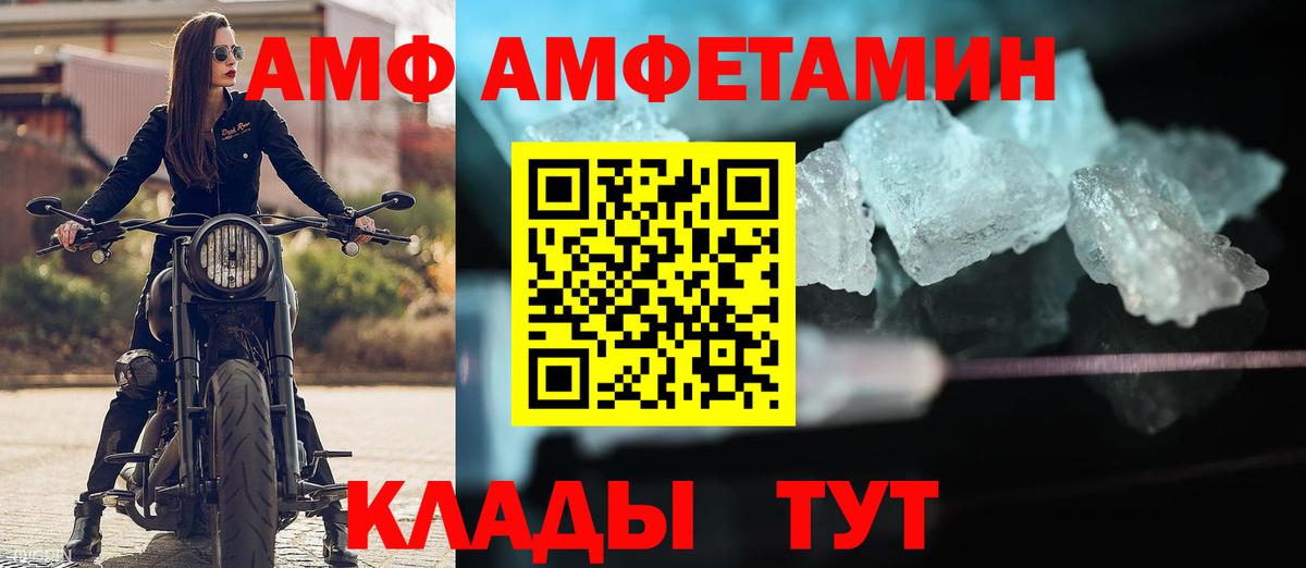 Советск  АМФ Розовый  АМФЕТАМИН  Вход с VPN 