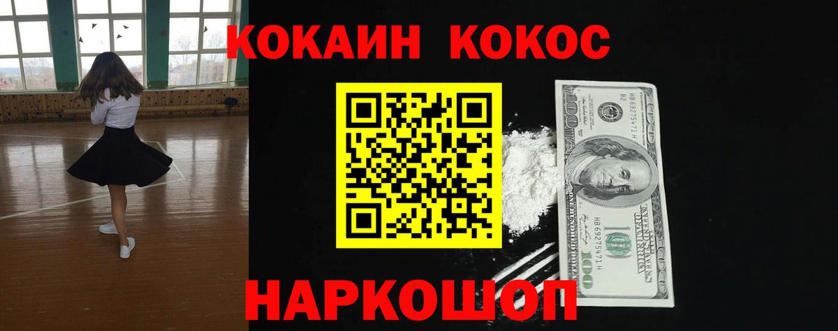 Cocaine Fish Scale  Вход с VPN  Cocaine 98%  Кокаин  Советск 