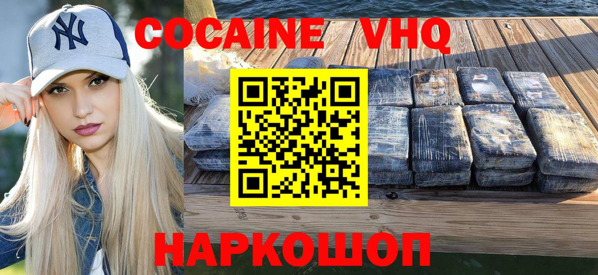 Cocaine Columbia Советск