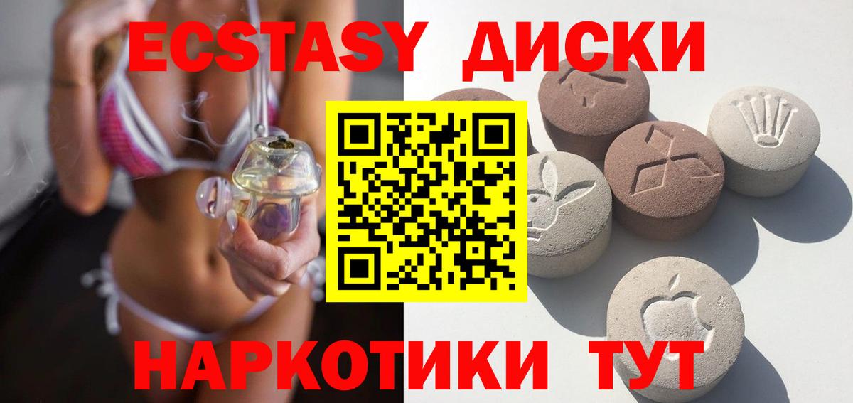 Советск  Ecstasy Philipp Plein  МЕГА ССЫЛКА  Ecstasy ешки  Вход с VPN 