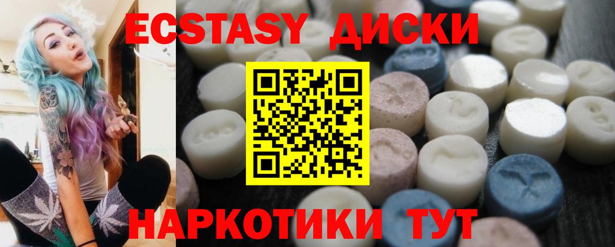 ЭКСТАЗИ 300 mg Советск