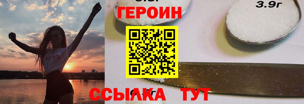 Советск  Героин Афган  Вход с VPN 