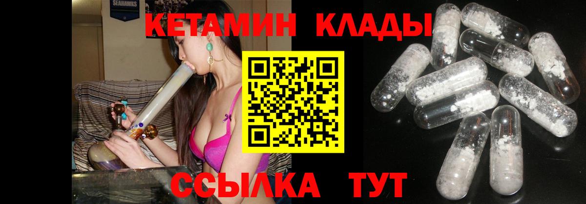 Советск  Кетамин ketamine  Вход с VPN 