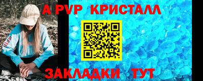 а пвп мука Пенза