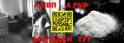 а пвп мука Пенза