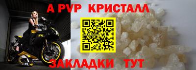 прущие крисы Партизанск