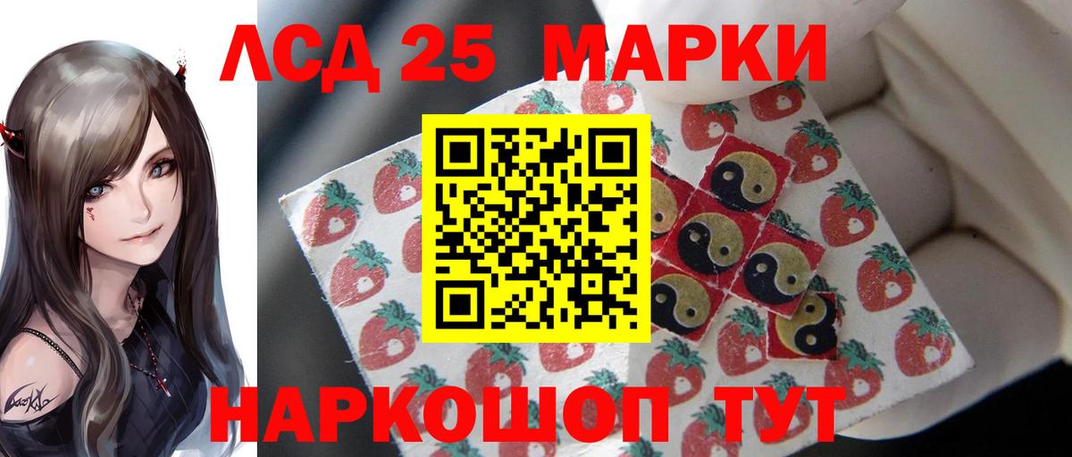 ЛСД экстази кислота  LSD-25 экстази ecstasy  Вход с VPN  Советск 