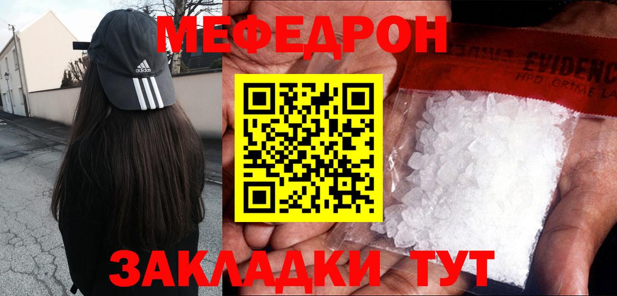 Мефедрон 4 MMC  МЯУ-МЯУ  Меф  МЕФ VHQ  Вход с VPN  Советск 