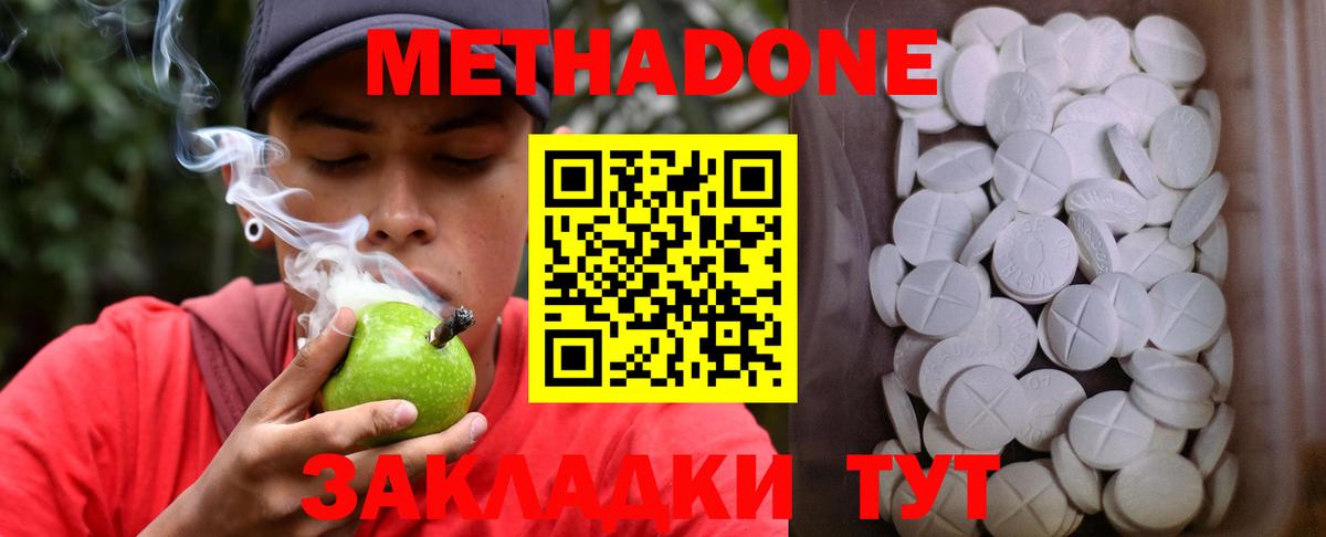 МЕТАДОН белоснежный  МЕТАДОН VHQ  Вход с VPN  Советск 