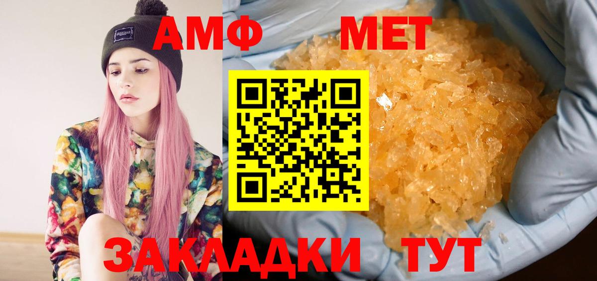 Советск  МЕТАМФЕТАМИН мет  МЕТАМФЕТАМИН мет  Вход с VPN 