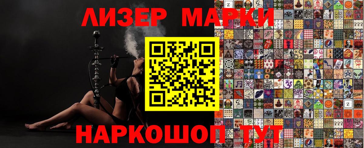 Марки 25I-NBOMe 1,5мг  Вход с VPN  Наркотические марки  Марки 25I-NBOMe 1,5мг  Советск 