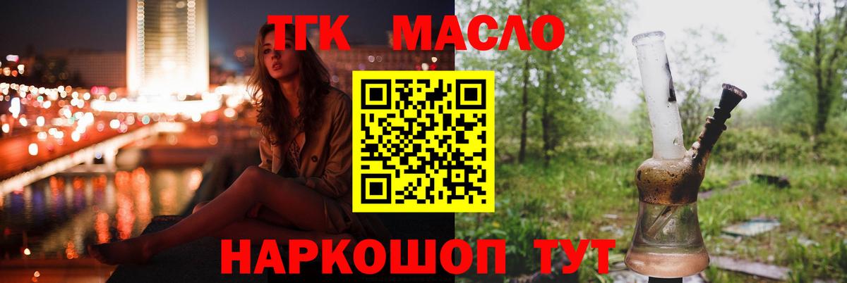 Дистиллят ТГК концентрат Советск