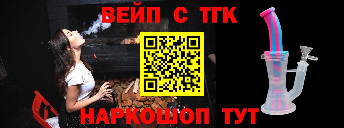 ТГК концентрат  Вход с VPN  Советск  Дистиллят ТГК THC oil 
